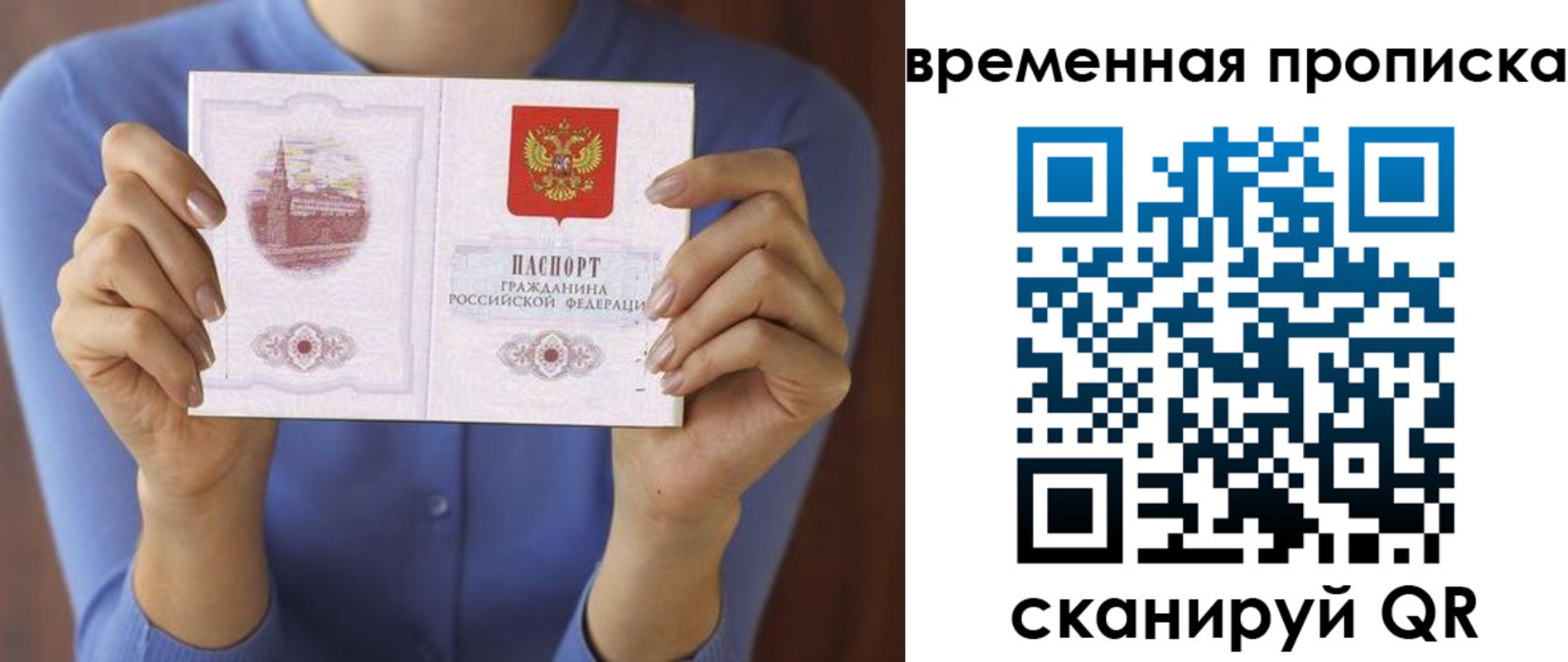 прописка поиск в Алдане