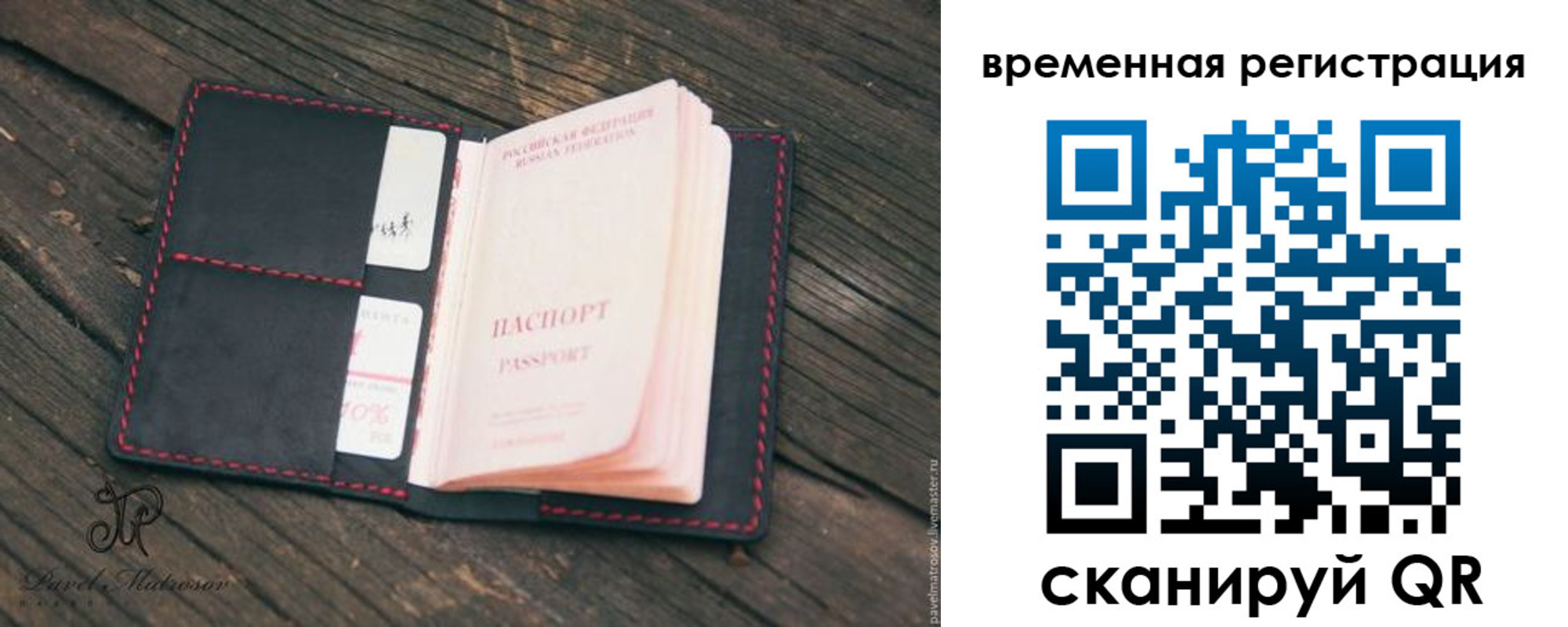 временная регистрация в Алдане