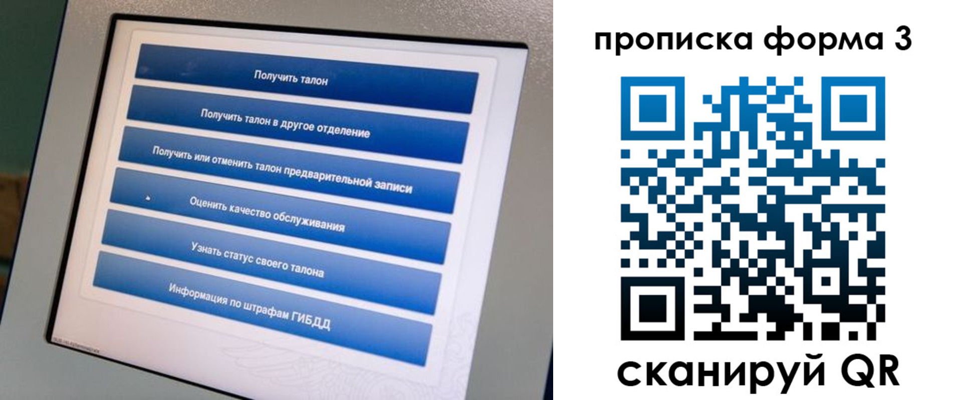 прописка для работы в Алдане