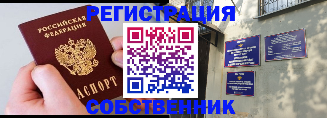 временная регистрация в Алдане