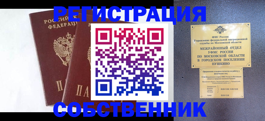 прописка поиск в Алдане