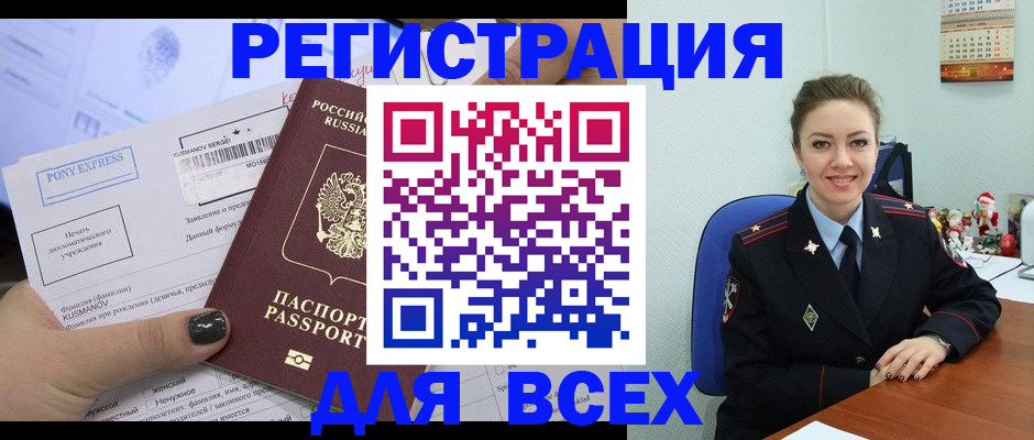 регистрация для дет. сада в Алдане