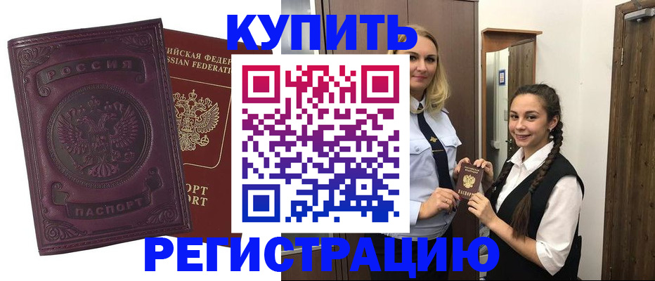 прописка поиск в Алдане