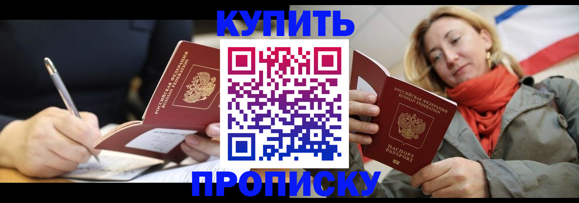 регистрация для школы в Алдане
