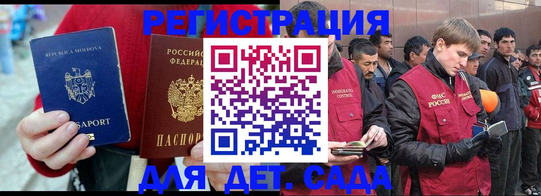 временная прописка в Алдане