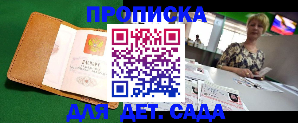 временная регистрация купить в Алдане