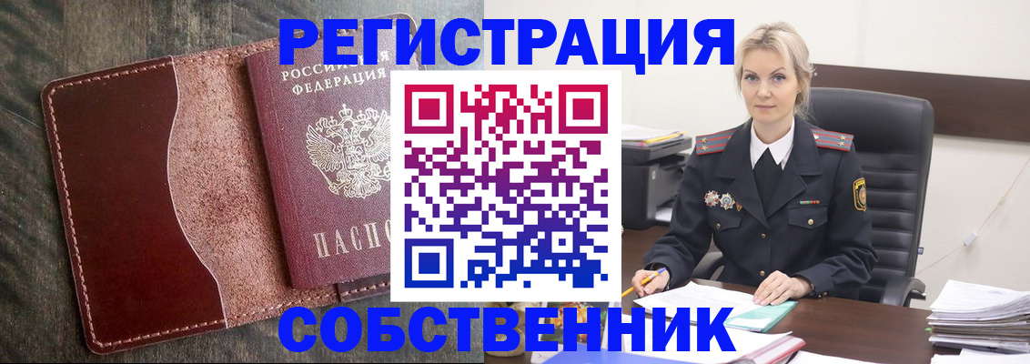 временная регистрация 2025 в Алдане